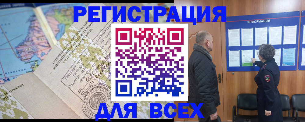 временная регистрация законно в Кстово