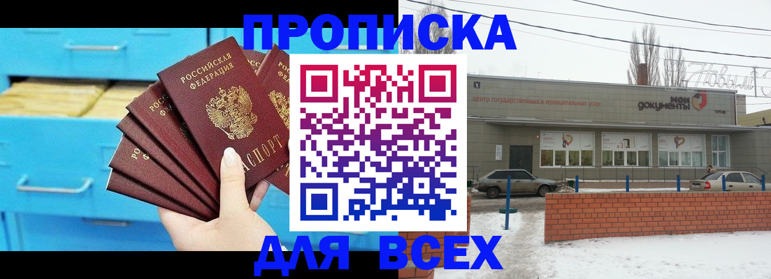 временная регистрация в Кстово