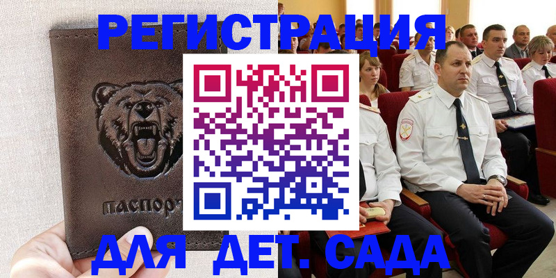 временная прописка в Кстово