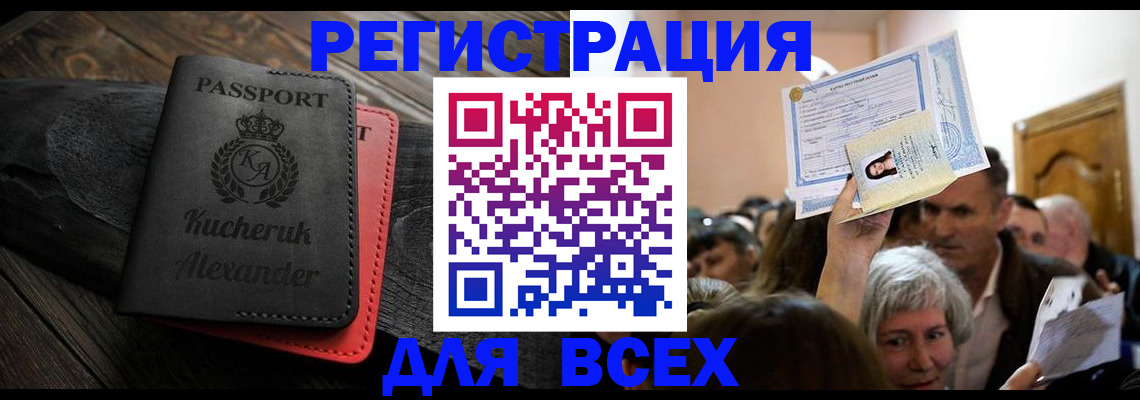 прописка для школы в Кстово