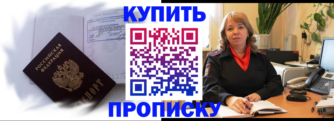 временная регистрация купить в Кстово