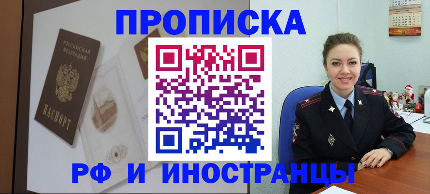прописка регистрация в Кстово