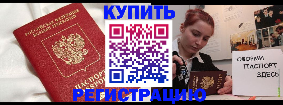 прописка паспорт в Кстово
