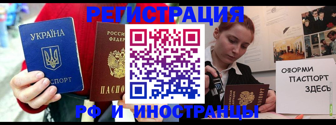 прописка от собственника в Кстово