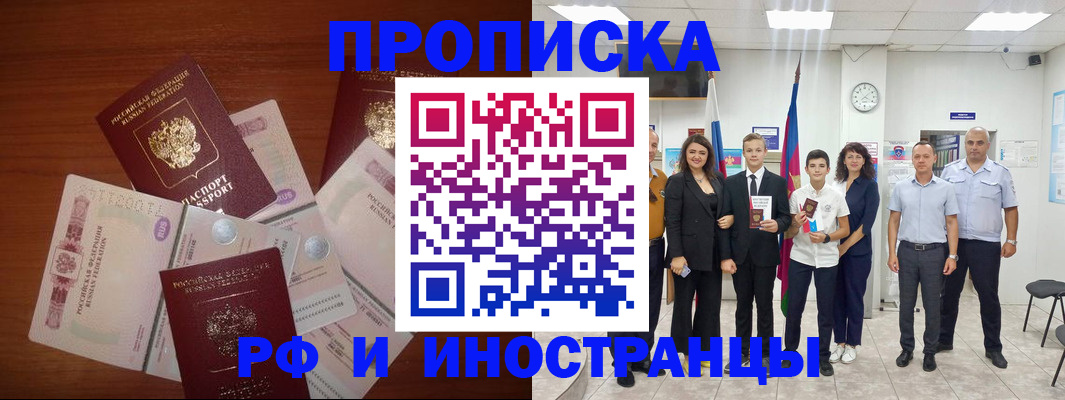 временная регистрация для школы в Кстово
